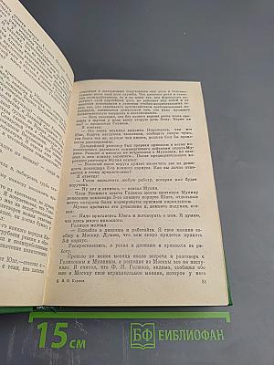 Маршал Жуков: Его соратники и противники в дни войны и мира (Литературная мозаика)