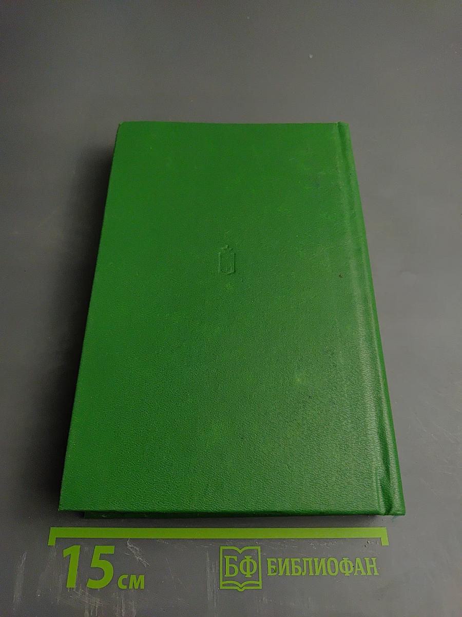 Маршал Жуков: Его соратники и противники в дни войны и мира (Литературная мозаика)
