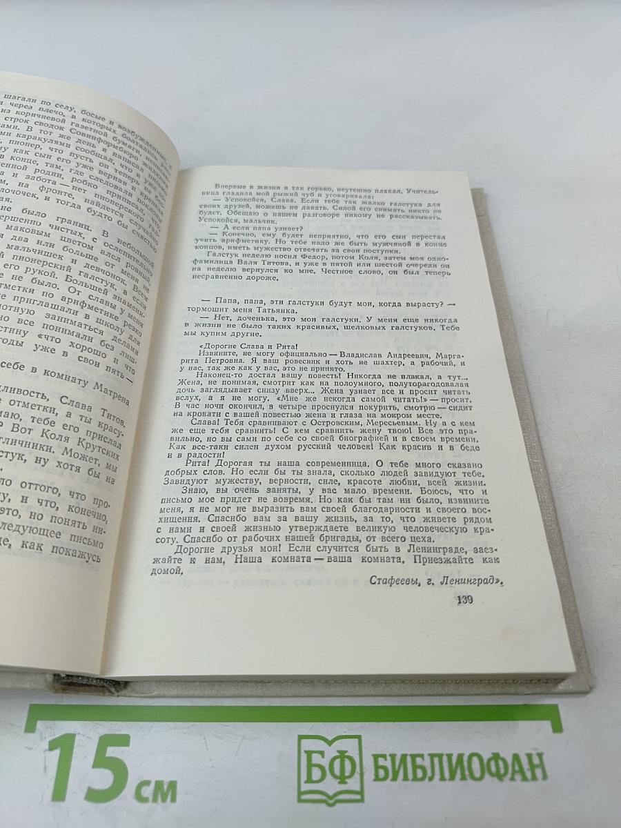 Всем смертям назло...