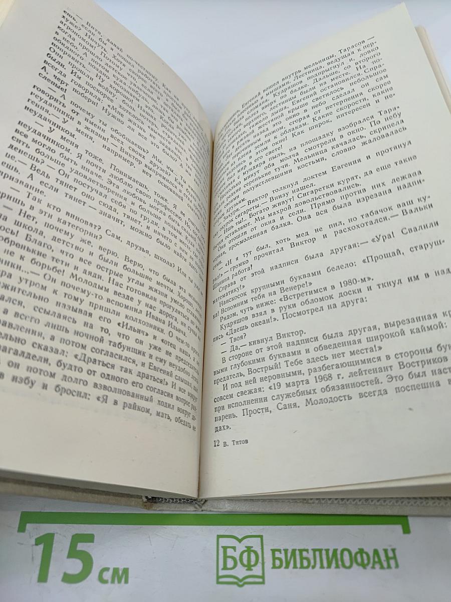 Всем смертям назло...