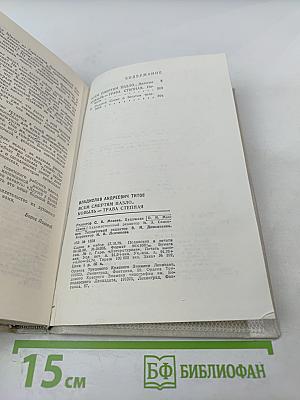 Всем смертям назло...