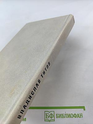 Всем смертям назло...