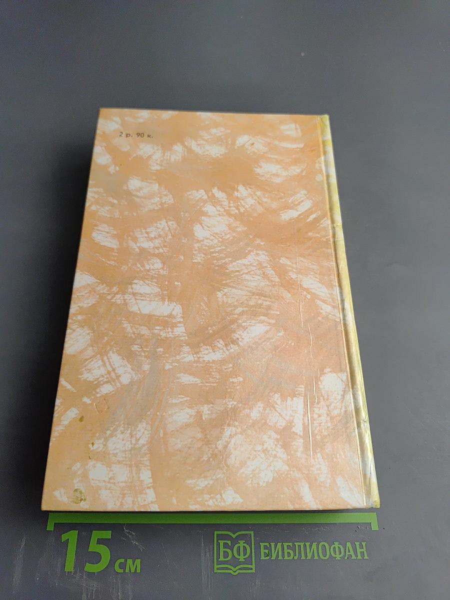 Гойя, или Тяжкий путь познания