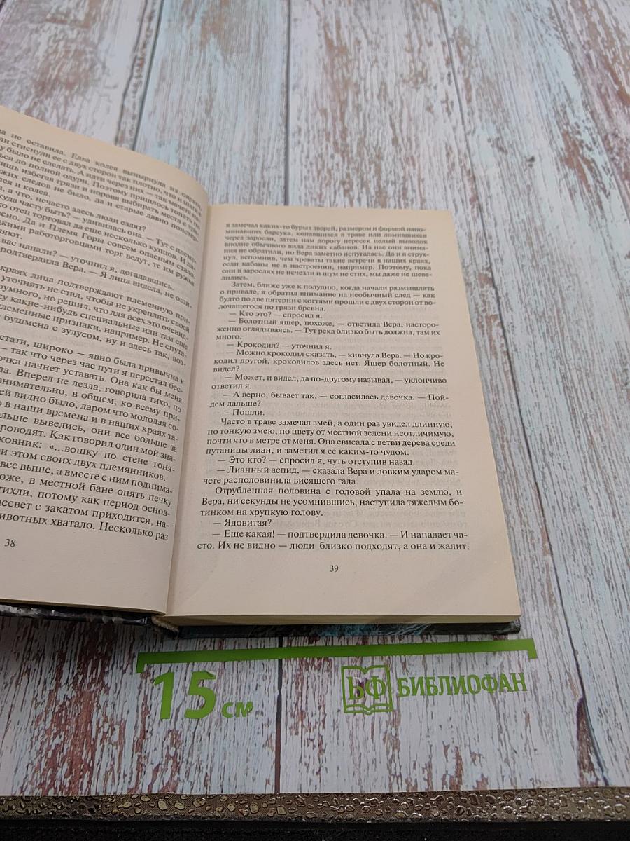 Ветер над островами