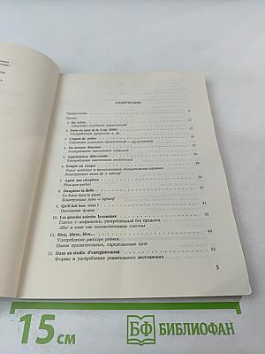 Parlez avec nous. Обучение французскому языку по записям на пластинках. Курс для продолжающих