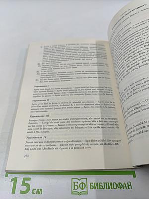 Parlez avec nous. Обучение французскому языку по записям на пластинках. Курс для продолжающих