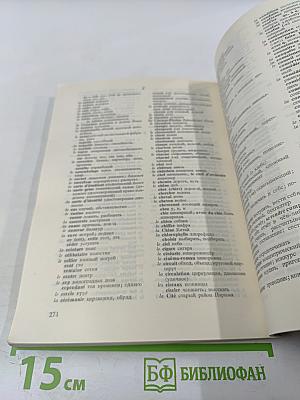 Parlez avec nous. Обучение французскому языку по записям на пластинках. Курс для продолжающих