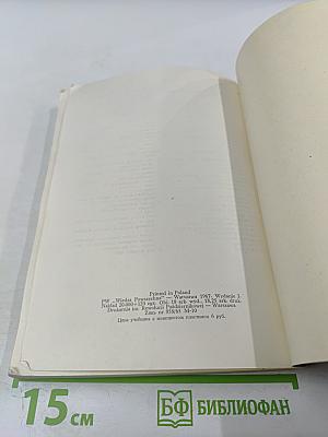 Parlez avec nous. Обучение французскому языку по записям на пластинках. Курс для продолжающих