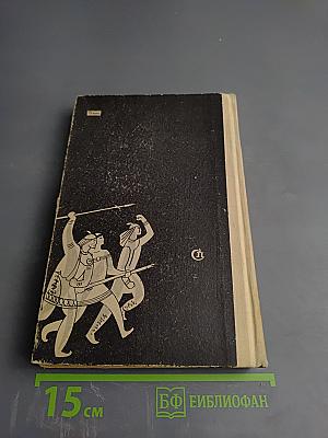 Конец большого дома