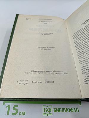 Американская трагедия