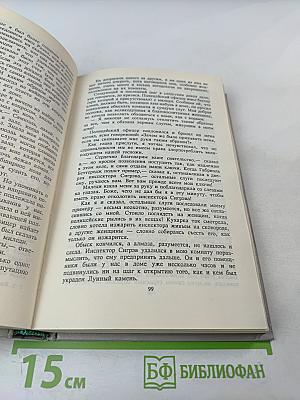 Лунный камень