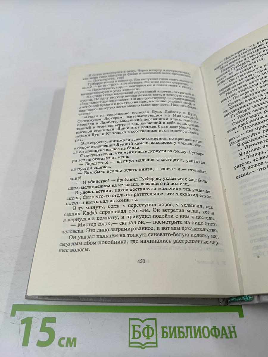 Лунный камень