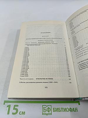 Лунный камень