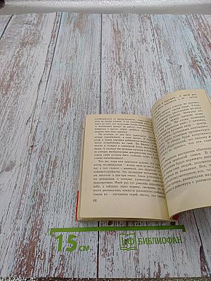 На экране и за экраном