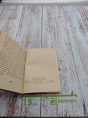 На экране и за экраном