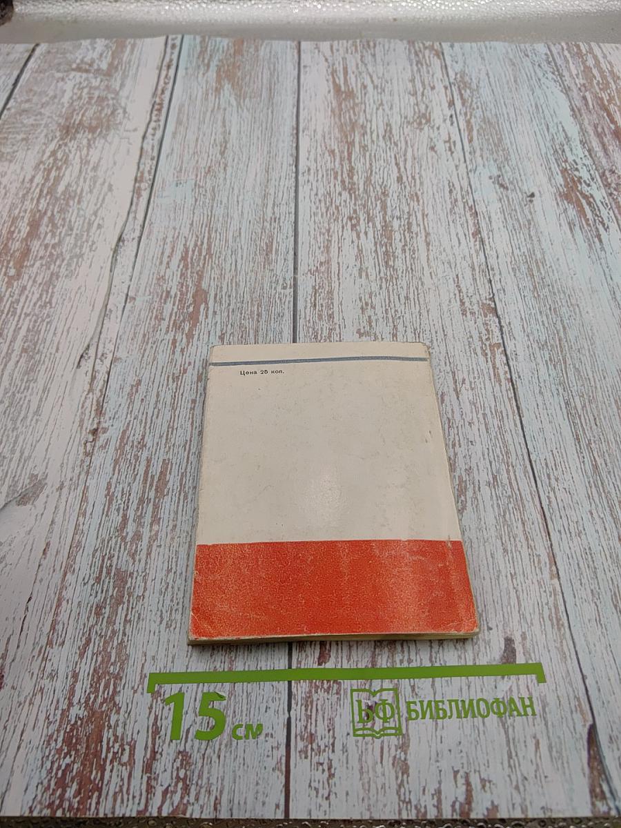 На экране и за экраном