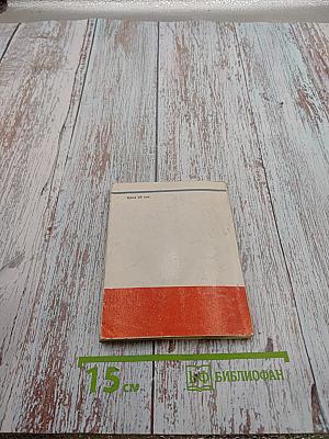 На экране и за экраном