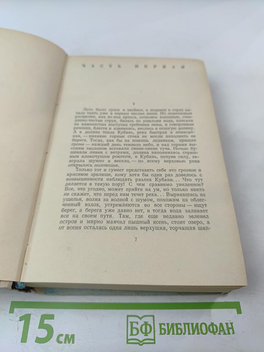 Свет над Землей