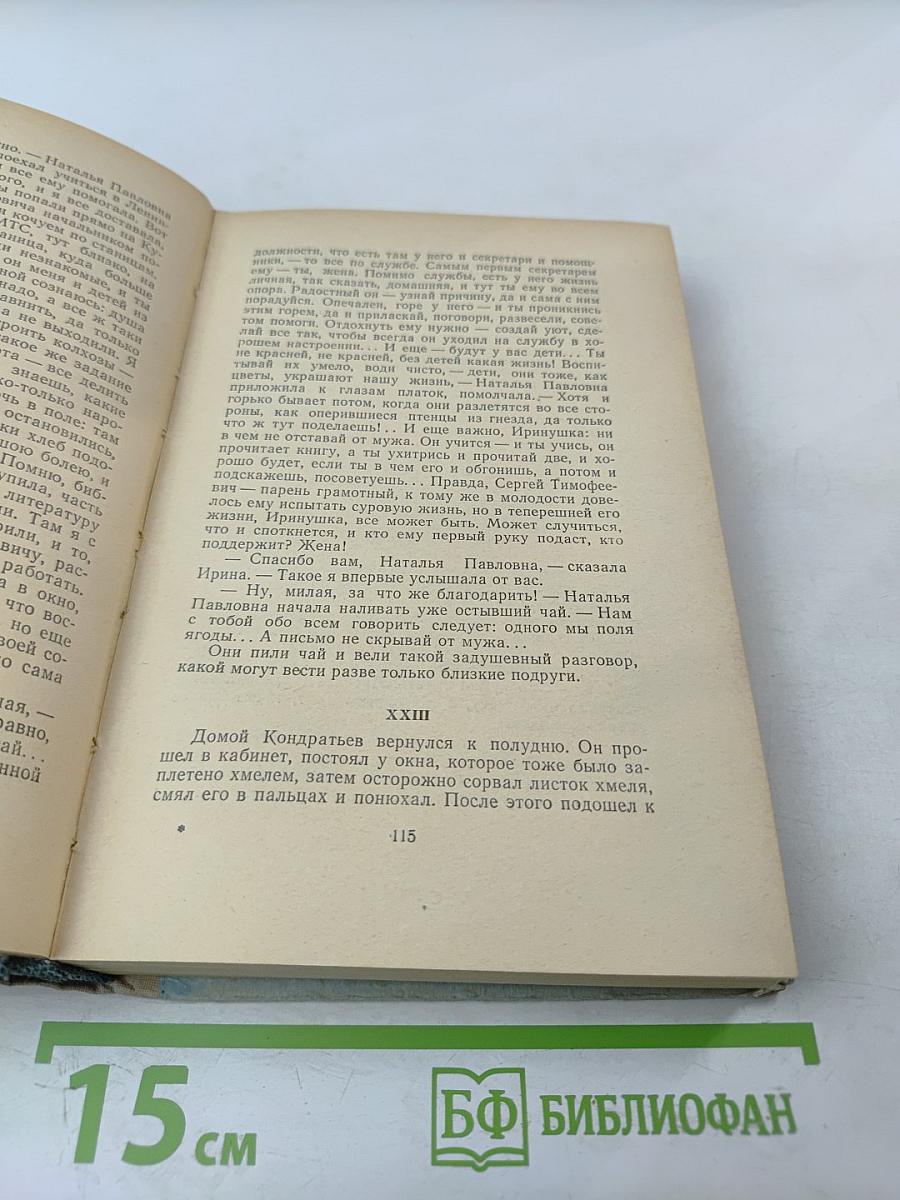 Свет над Землей