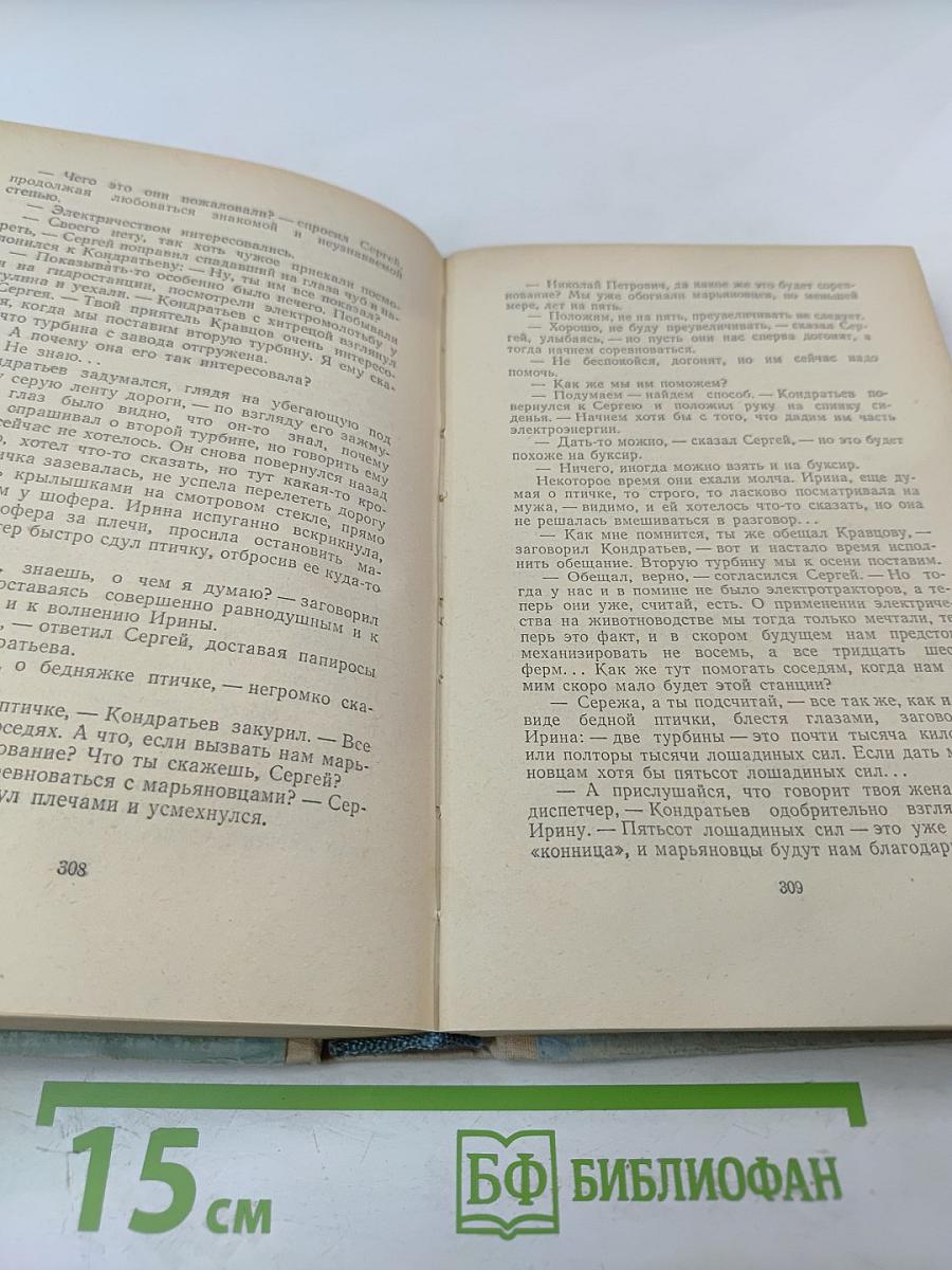 Свет над Землей