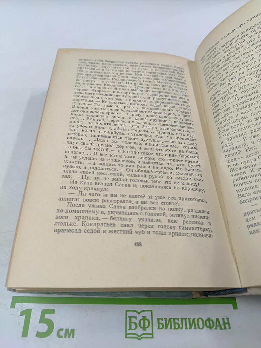 Свет над Землей