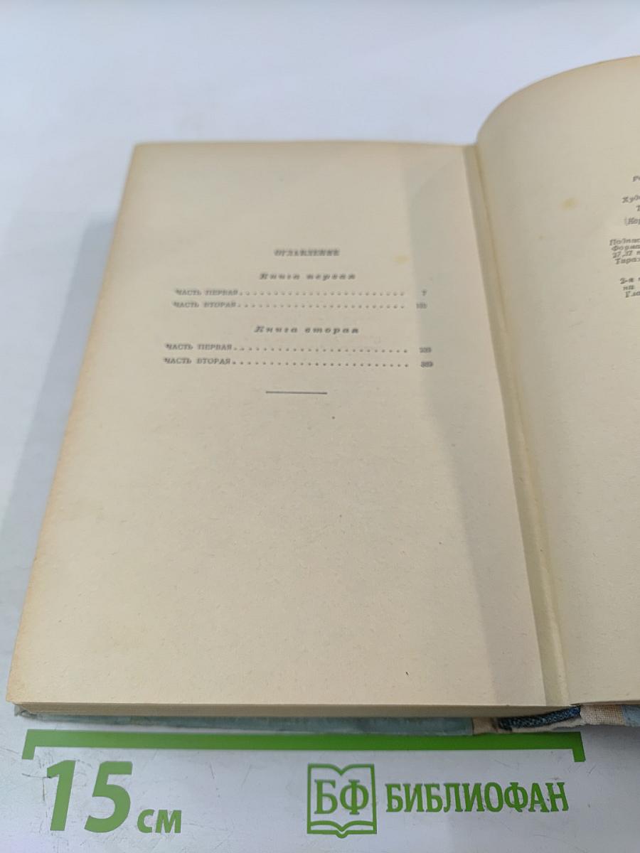 Свет над Землей