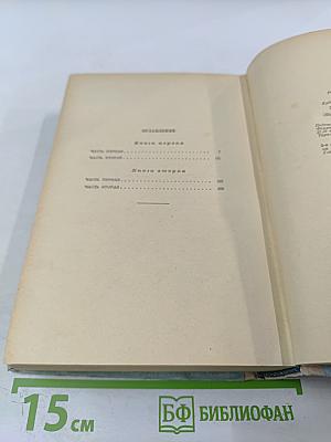 Свет над Землей