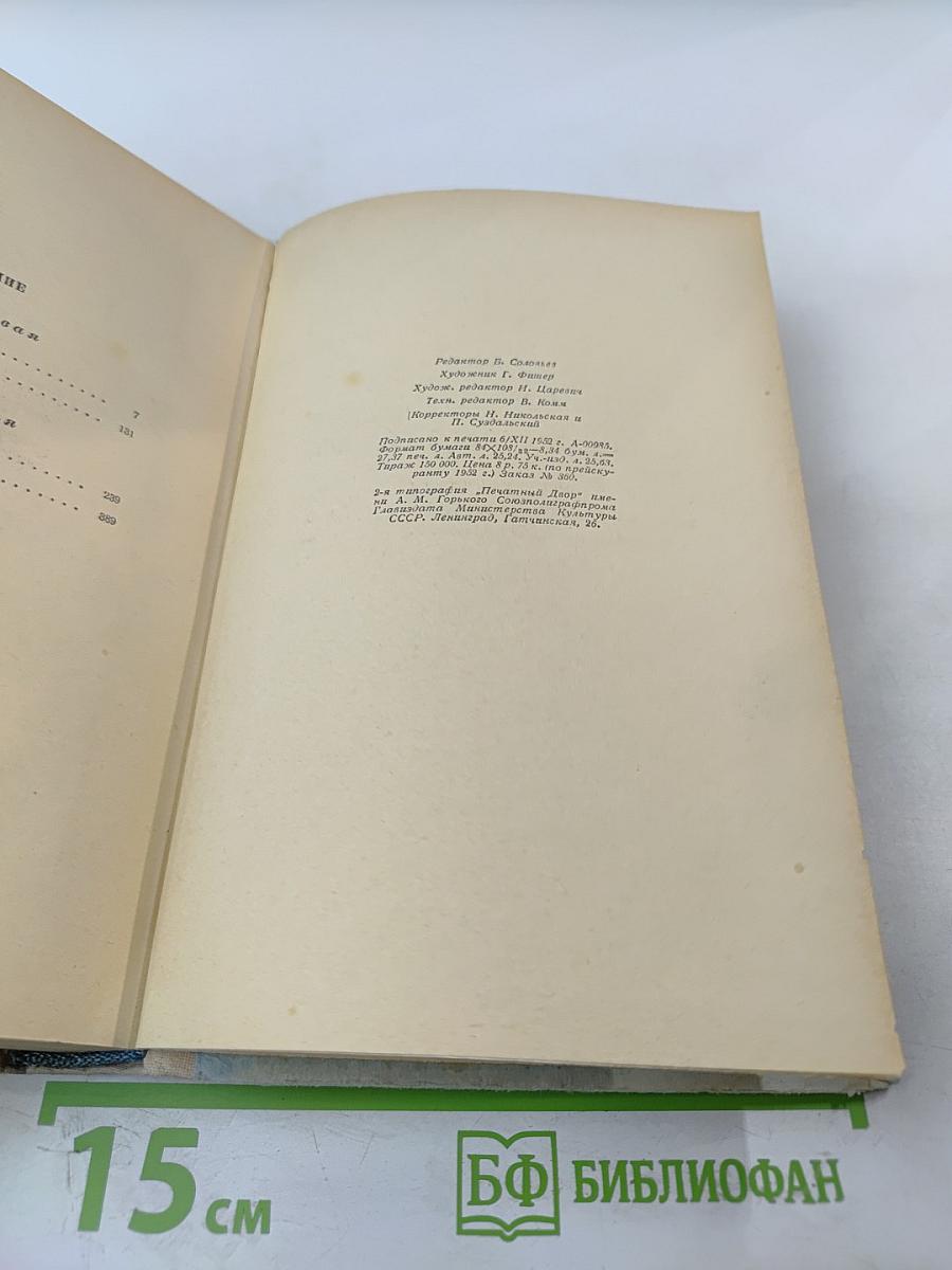 Свет над Землей