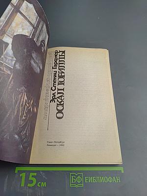 Оскал гориллы