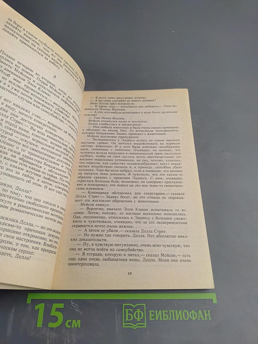 Оскал гориллы