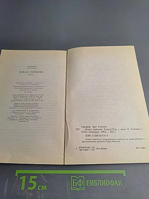 Оскал гориллы