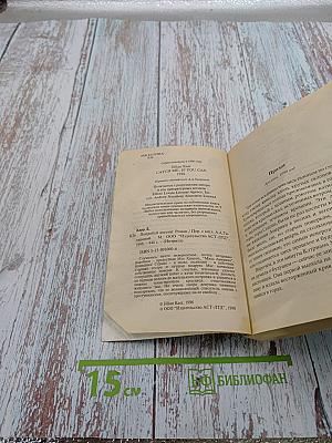 Попробуй догони