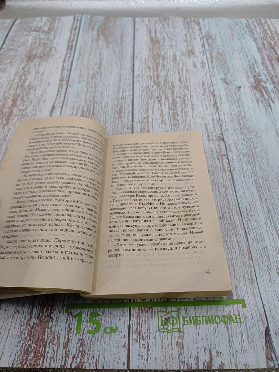 Попробуй догони