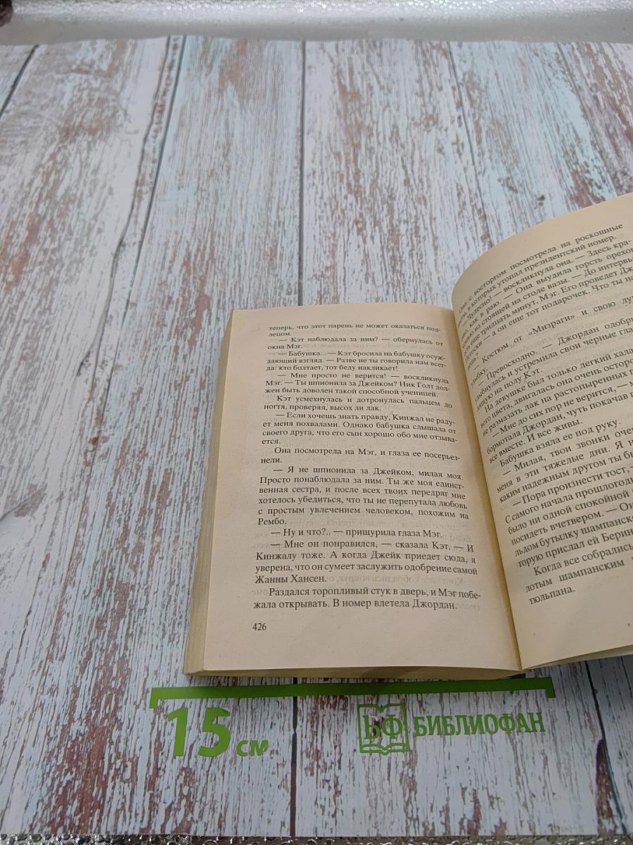 Попробуй догони