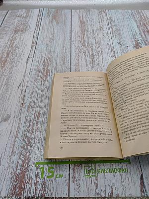 Попробуй догони