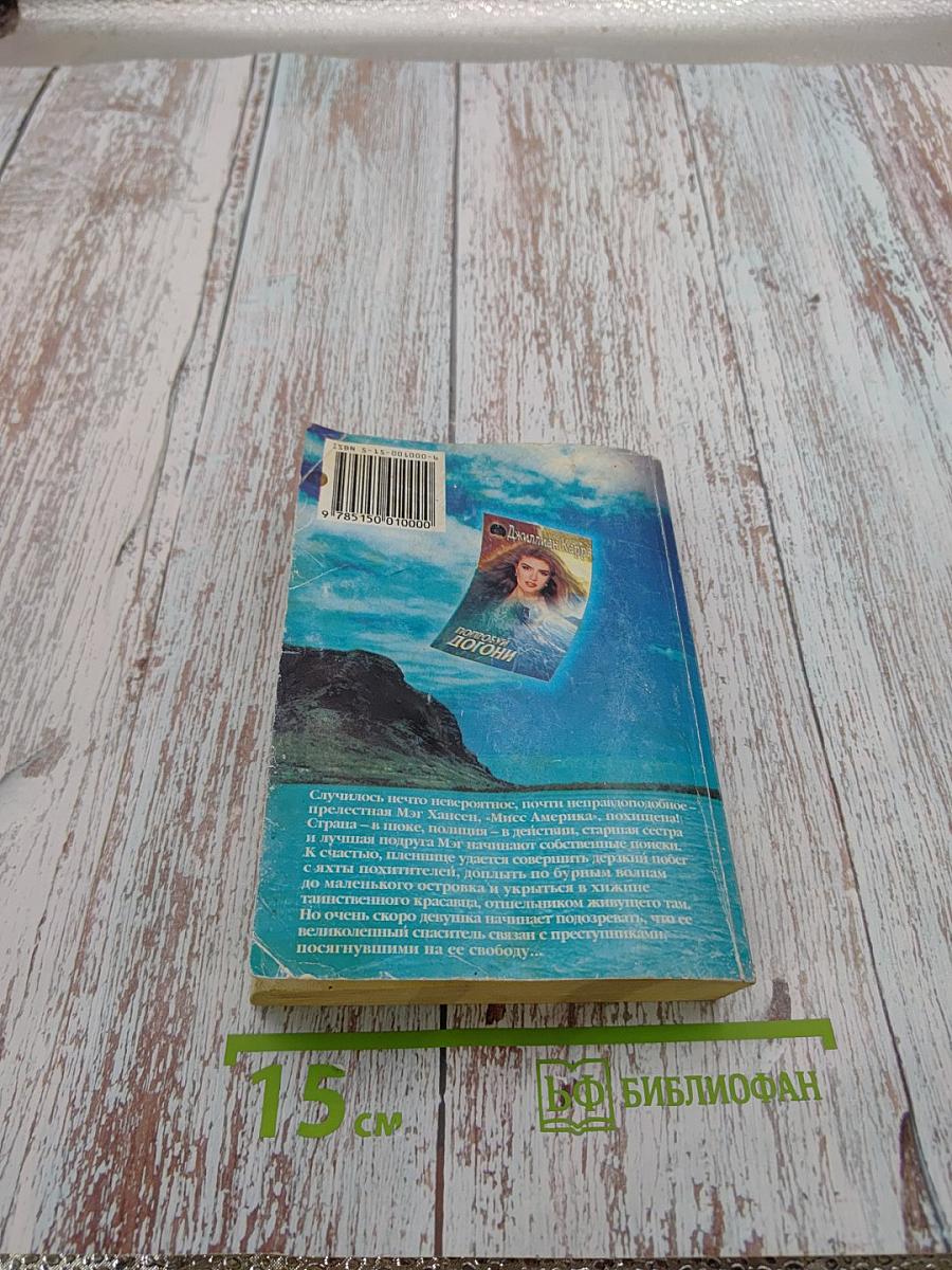 Попробуй догони