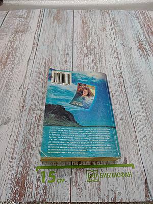 Попробуй догони