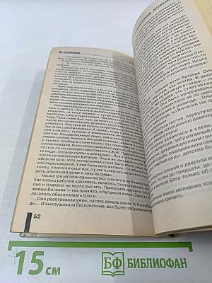 Inter Полиция. Кошка ЦРУ. Грехи отцов