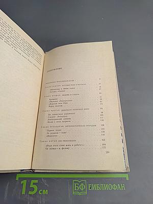 От сердца к сердцу: О жизни и творчестве Ольги Берггольц