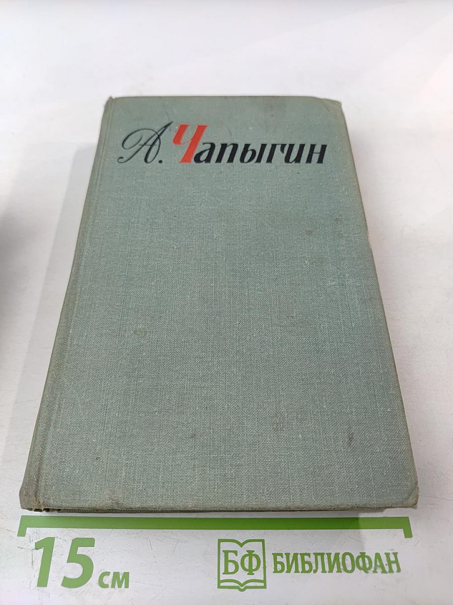 Собрание сочинений. Том 1: Рассказы и повести 1904-1916