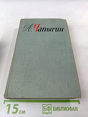 Собрание сочинений. Том 1: Рассказы и повести 1904-1916