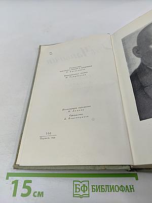 Собрание сочинений. Том 1: Рассказы и повести 1904-1916