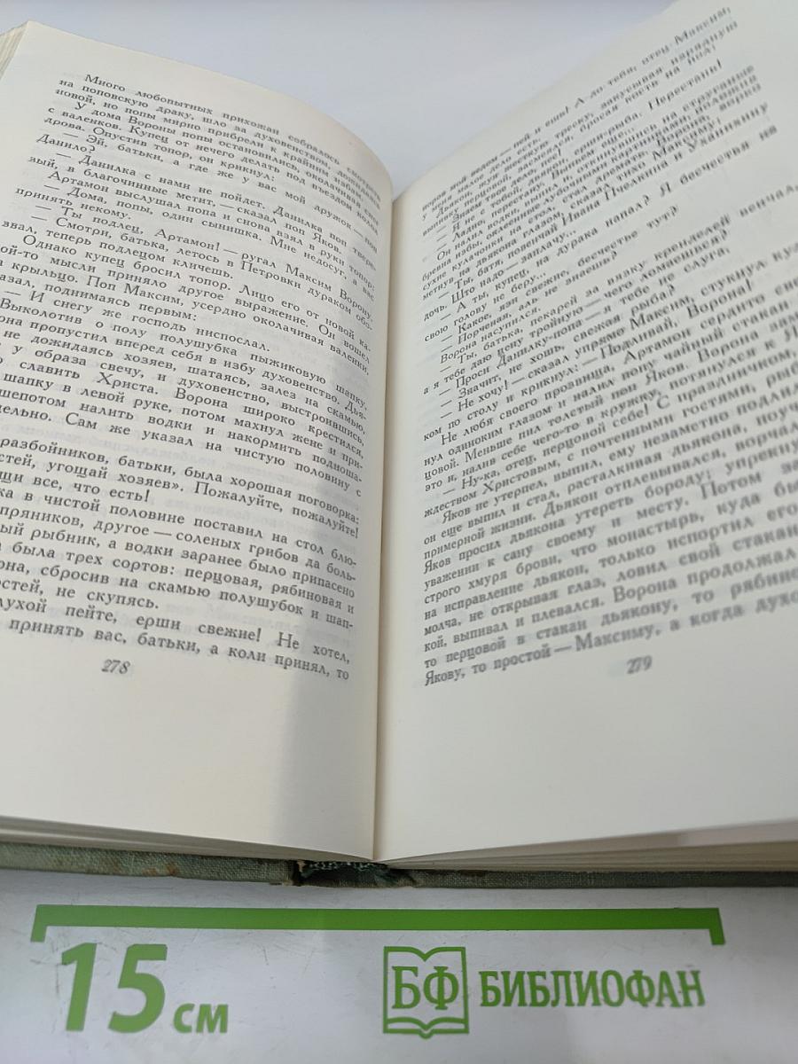 Собрание сочинений. Том 1: Рассказы и повести 1904-1916