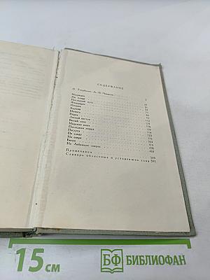 Собрание сочинений. Том 1: Рассказы и повести 1904-1916