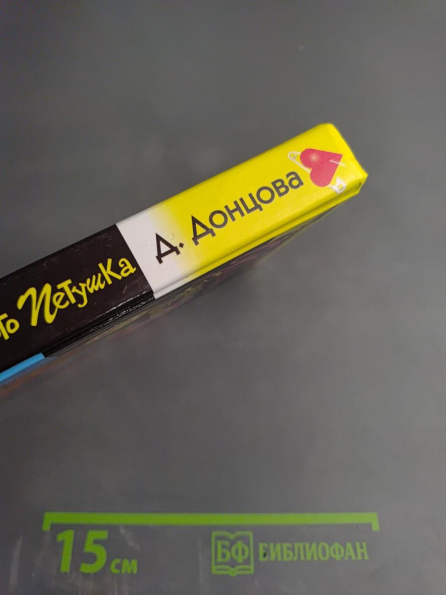 Филе из Золотого Петушка