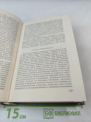 Исторические портреты