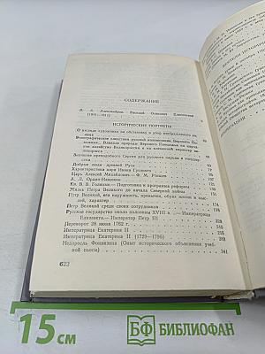 Исторические портреты