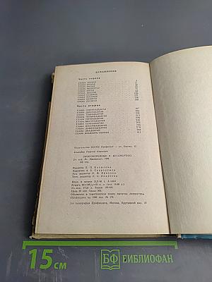 Приговоренные к бессмертию