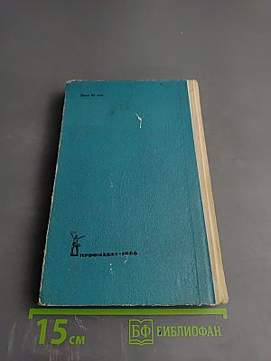 Приговоренные к бессмертию