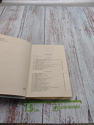 Справочник по элементарной математике